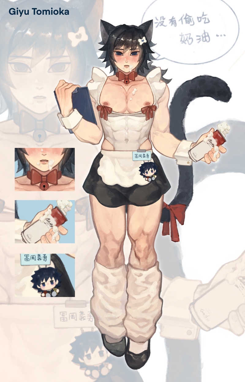 #冨岡義勇#鬼滅の刃