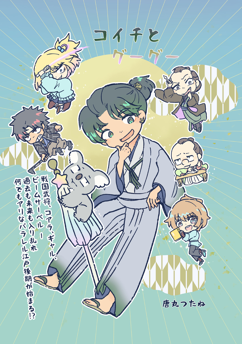 #一次創作#一次創作漫画#オリジナル漫画