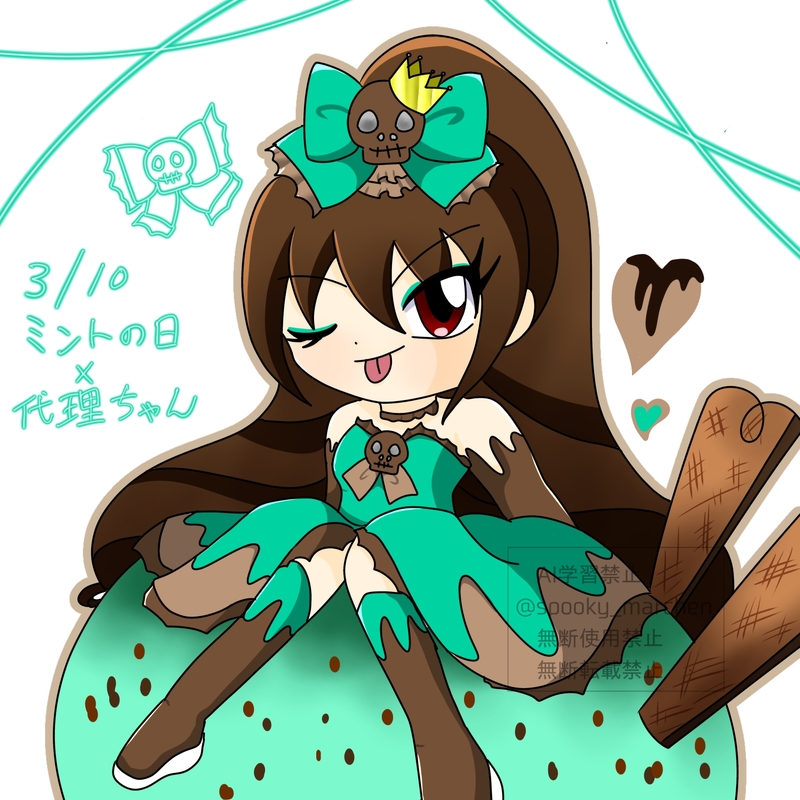 #チョコミント#ミントの日#代理ちゃん#代理キャラ