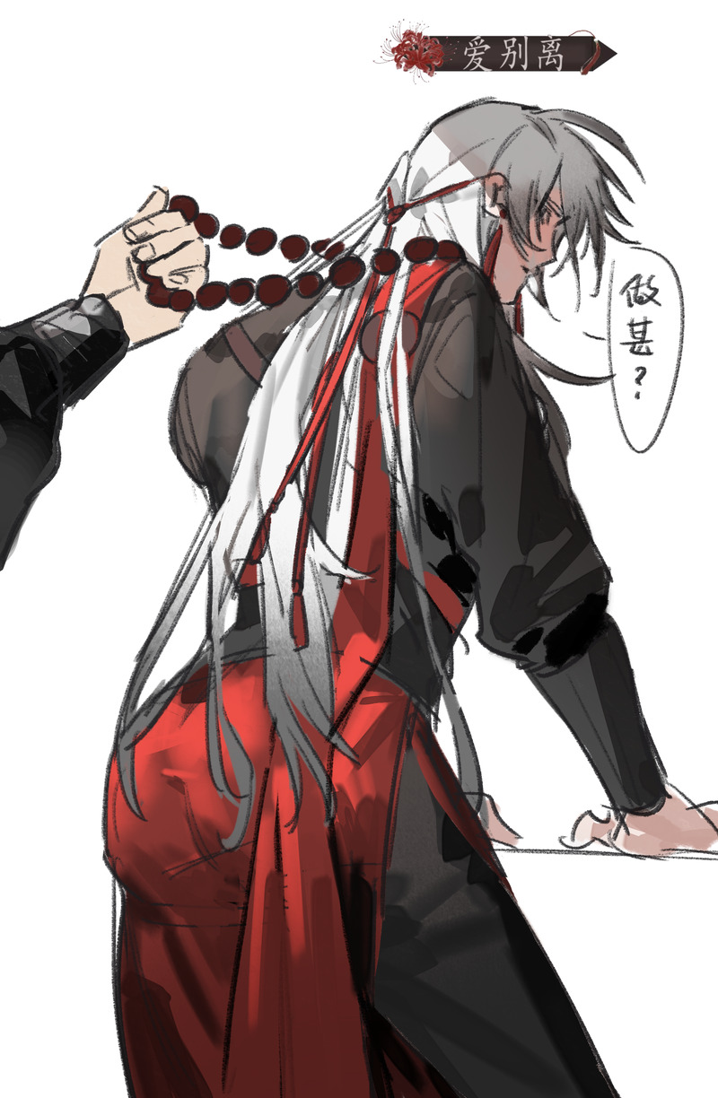 #oc#泉三#泉下三尺#燕云十六声