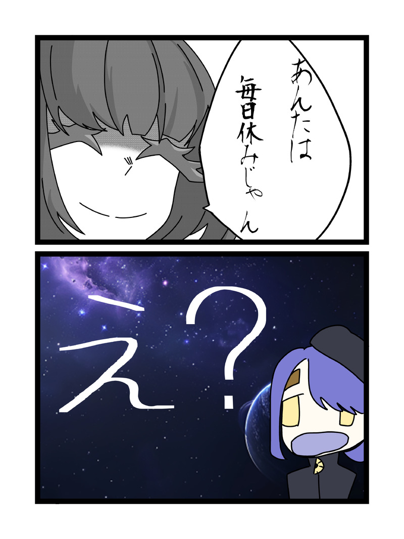 #不登校#怖い#姉