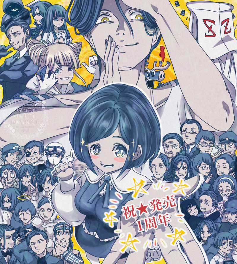 #都市伝説描きたいセンター#トシカイ#都市伝説解体センター