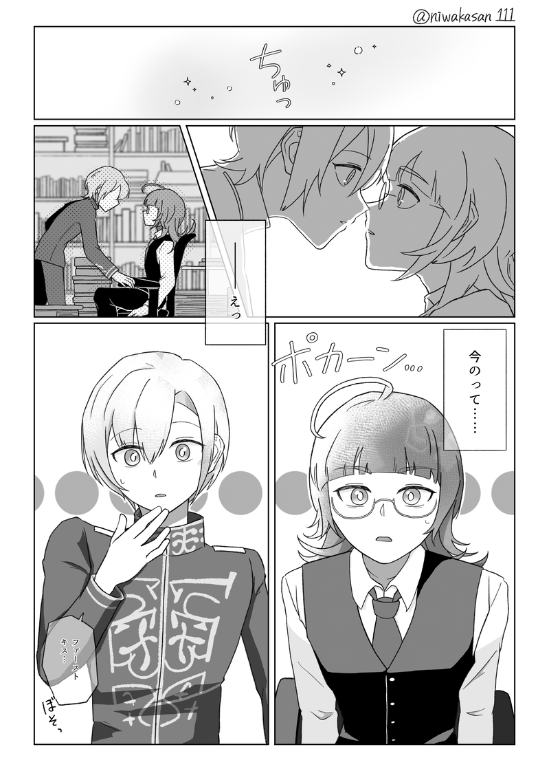 #ジャックジャンヌ#ネジキサ#キサネジ