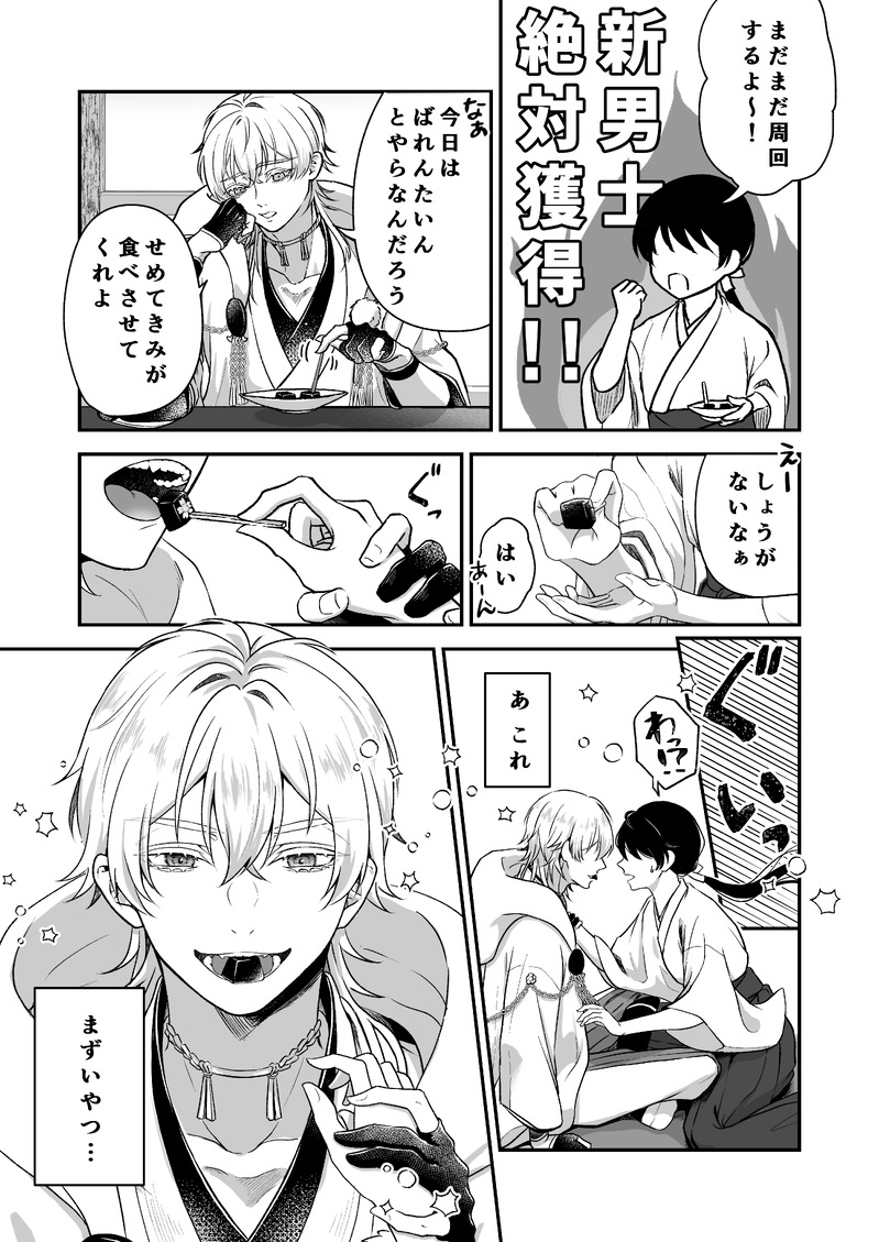 #鶴さに#女審神者