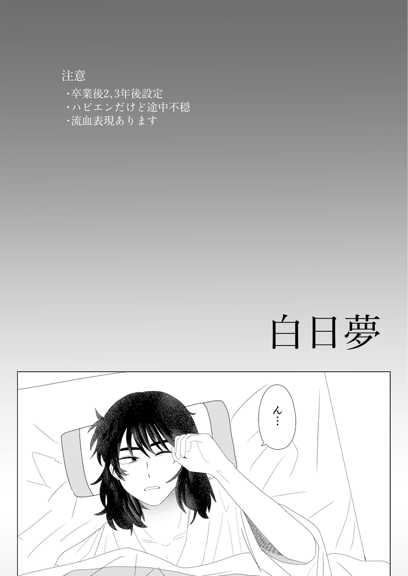 #春色とめい#留伊