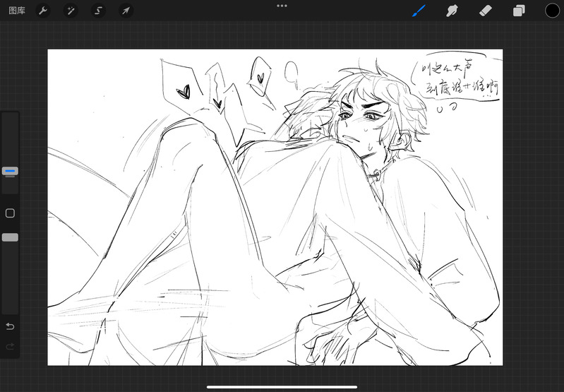 #善獪#善狯#⚡️🍑