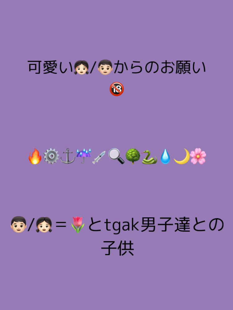 #夜のtgakプラス#tgak夢#tgakプラス