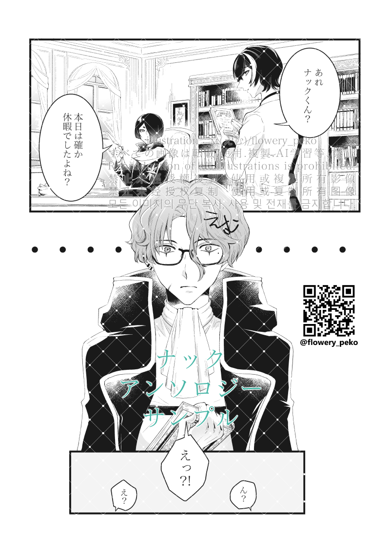 #悪魔執事と黒い猫#サンプル#アンソロジー企画#漫画#イラスト