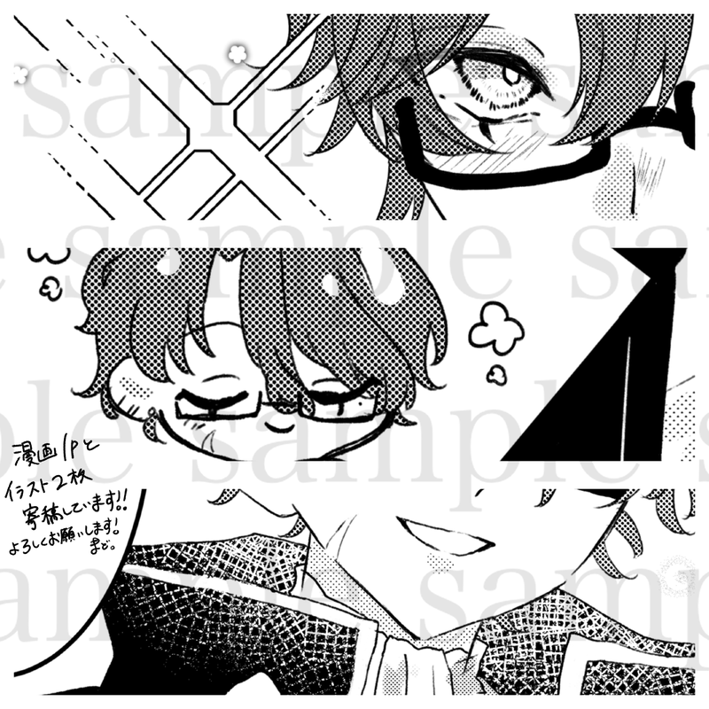 #悪魔執事と黒い猫#サンプル#アンソロジー企画#漫画#イラスト