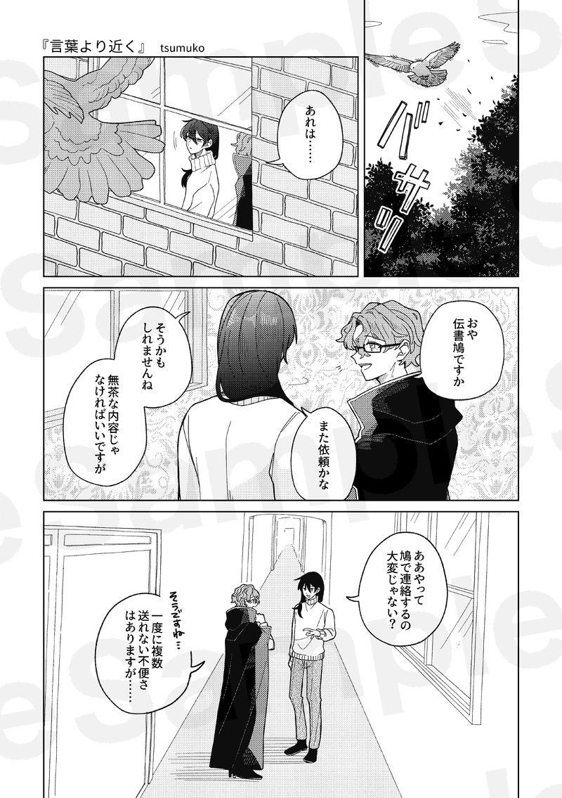 #悪魔執事と黒い猫#アンソロジー企画#漫画#サンプル