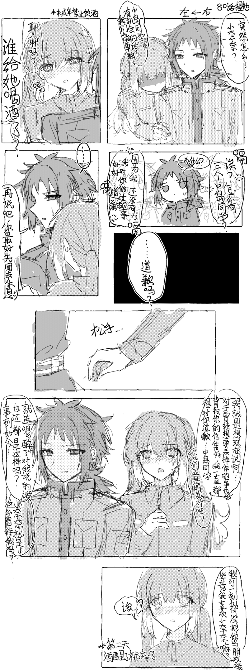 #ナオナナ#中奈