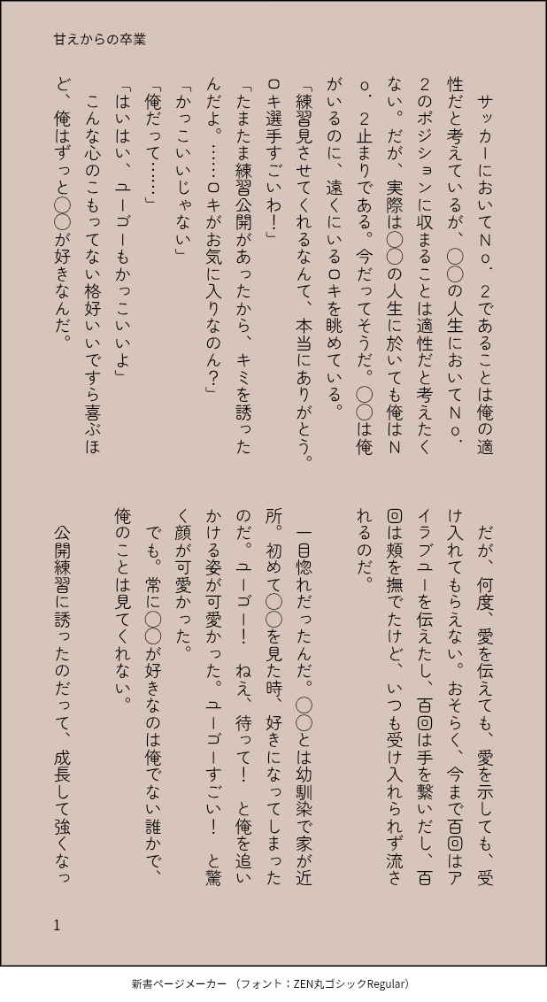 #夢ルーロック#青檻プラス#bllプラス#bll夢#ユーゴー