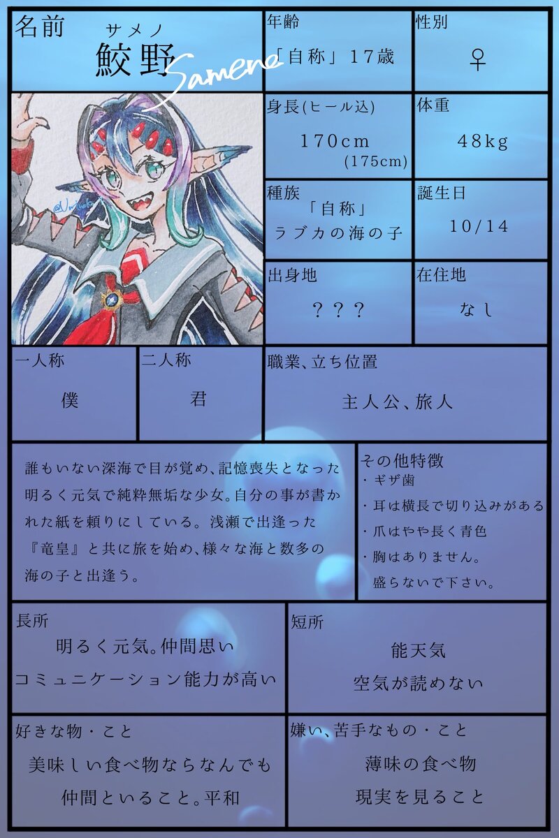 #海の子#Sameno#Ryuko#Kaihachi#Ginsen