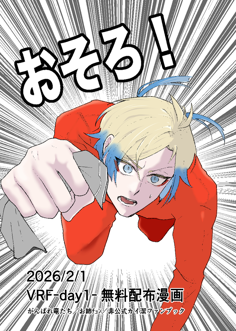 #kiis#bll#無配漫画