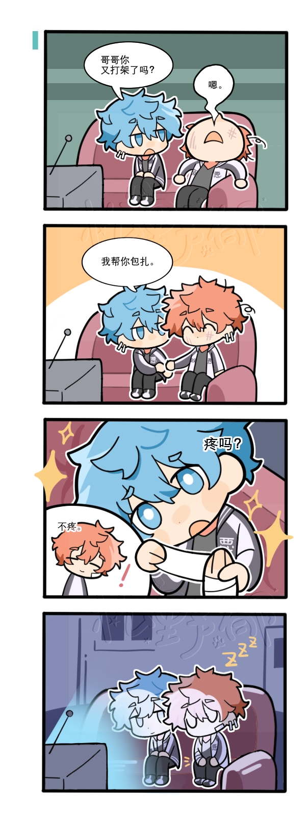 #河田ソウヤ×河田ナホヤ