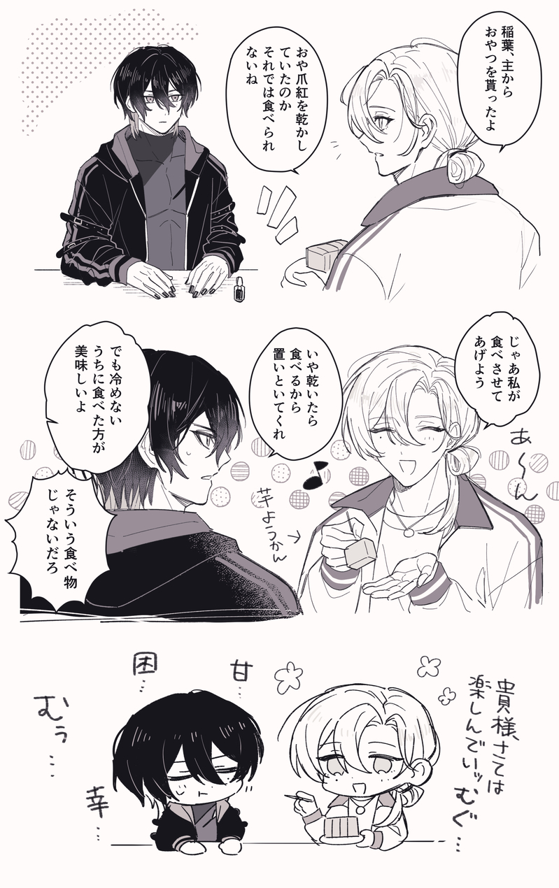 #刀剣乱腐#稲富