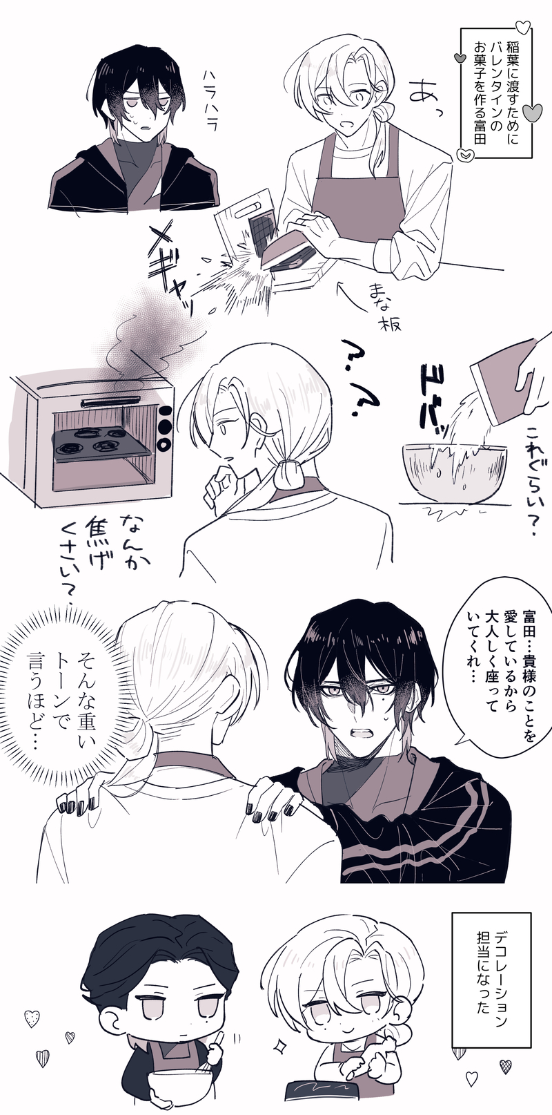 #刀剣乱腐#稲富