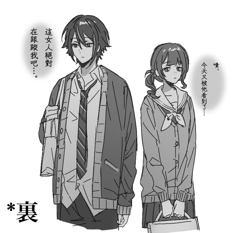 #pjsk_FA#类穗#类司穗#3p