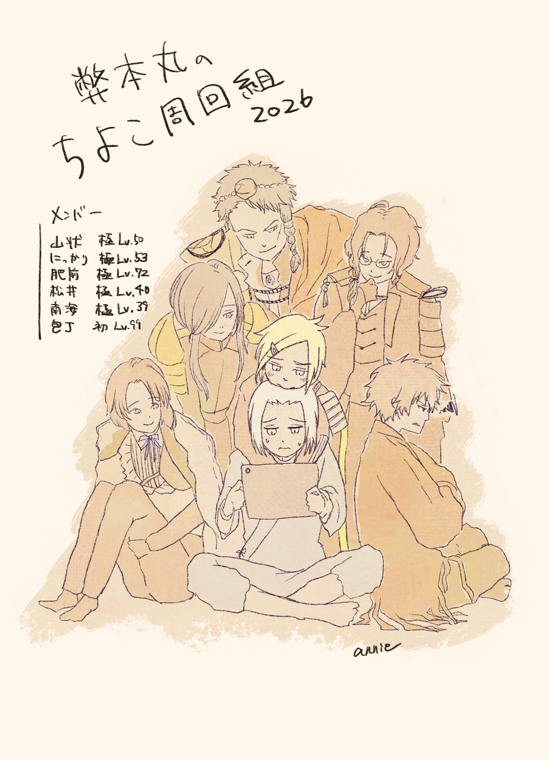 #審神者顔あり#創作審神者#刀剣乱腐