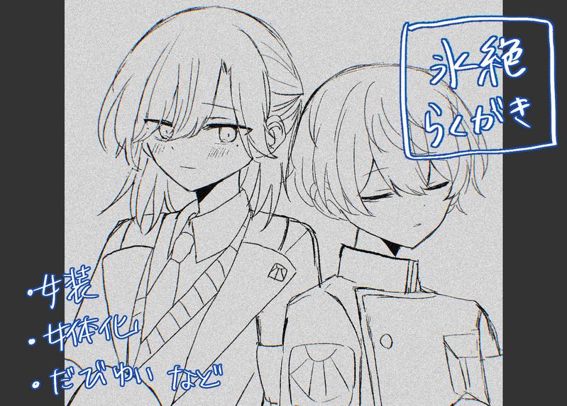 #氷点下30度のFA#推し成りFA