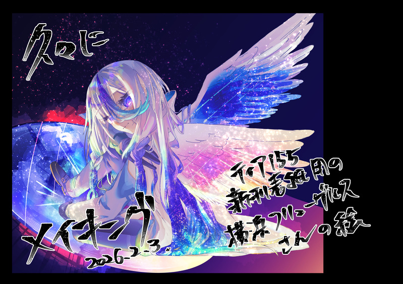 ##Jリーグクラブ擬人化##熱狂世界