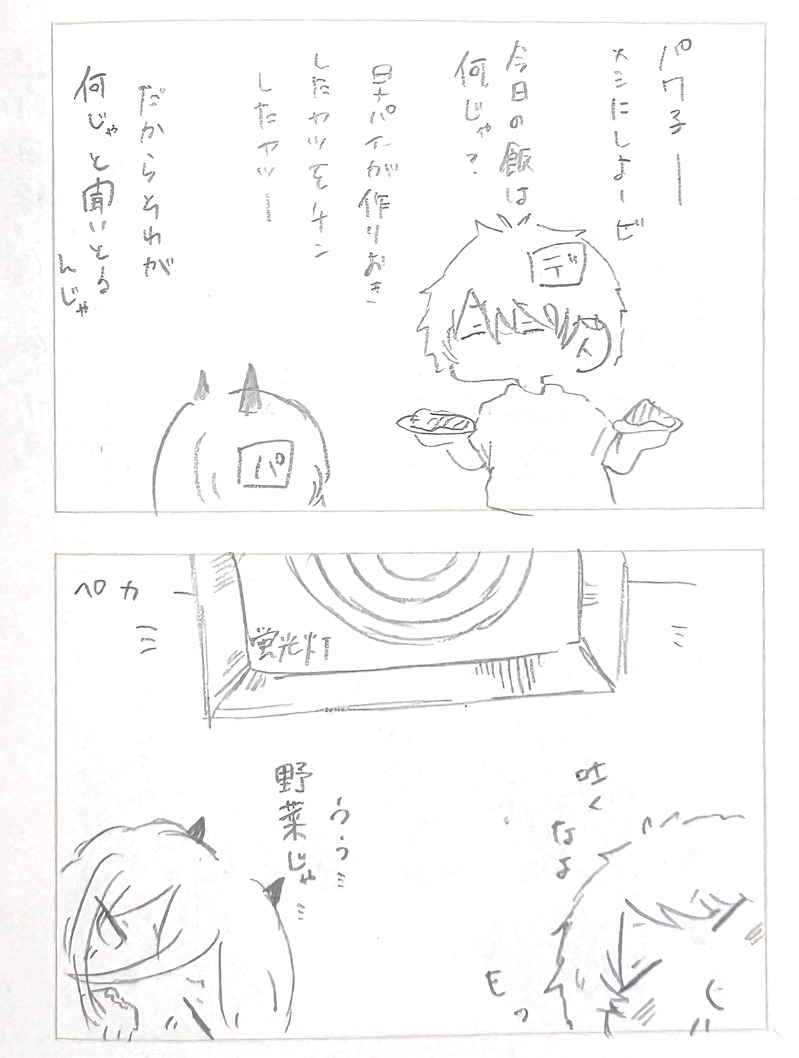 #チェンソーマン#アキ天