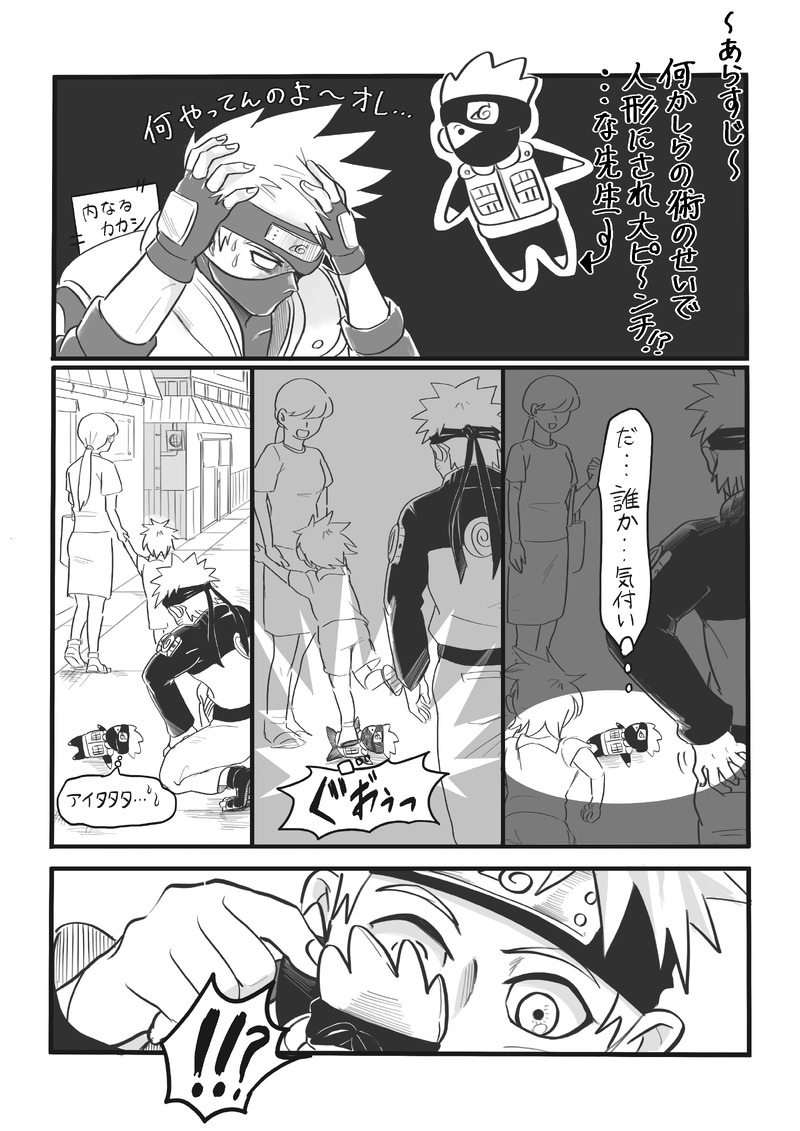 #カカナル##カカナル