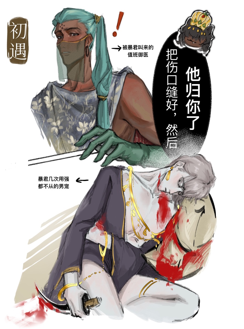 #萨米尔卡帕尔#苏丹的游戏