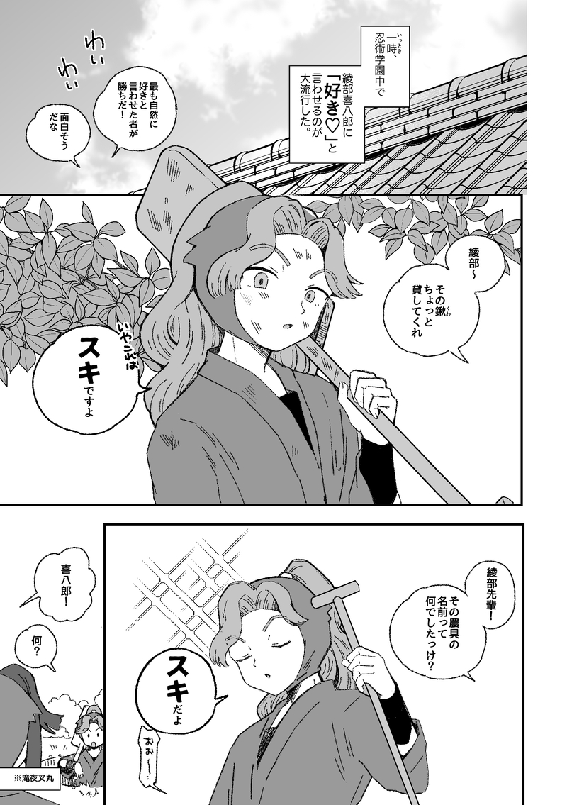 #作法AB#仙綾#四い