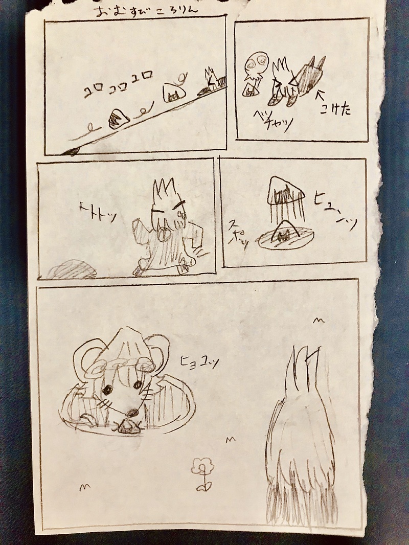 #ガープ#ガープ・ゴエモン#アガレス#アガレス・ぴけろ#ガプアガ