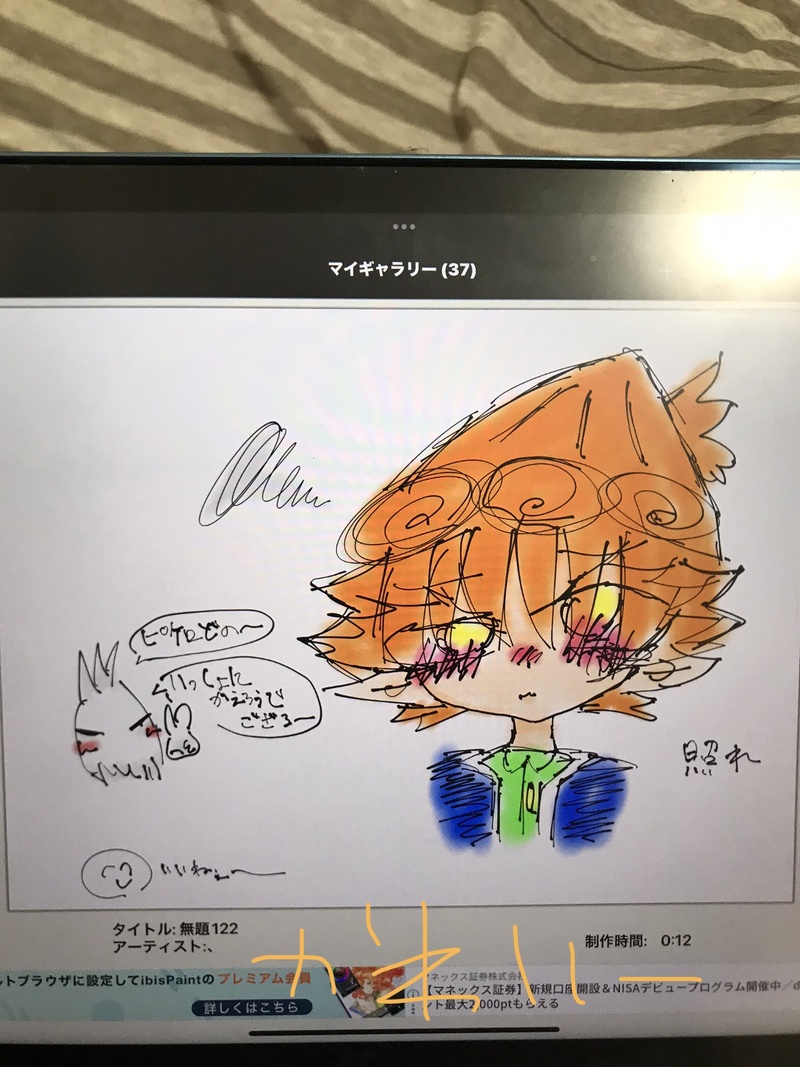 #魔入間#アガレス#ピケロ#ガープ#ゴエモン