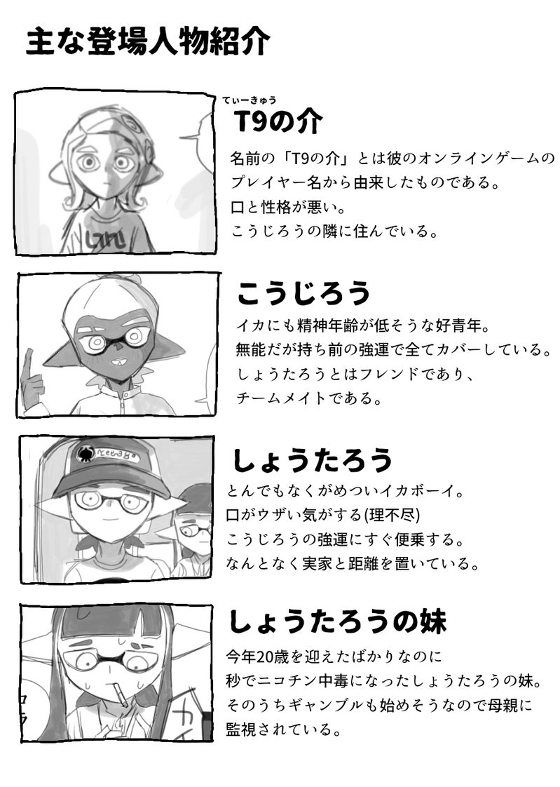 #スプラトゥーン