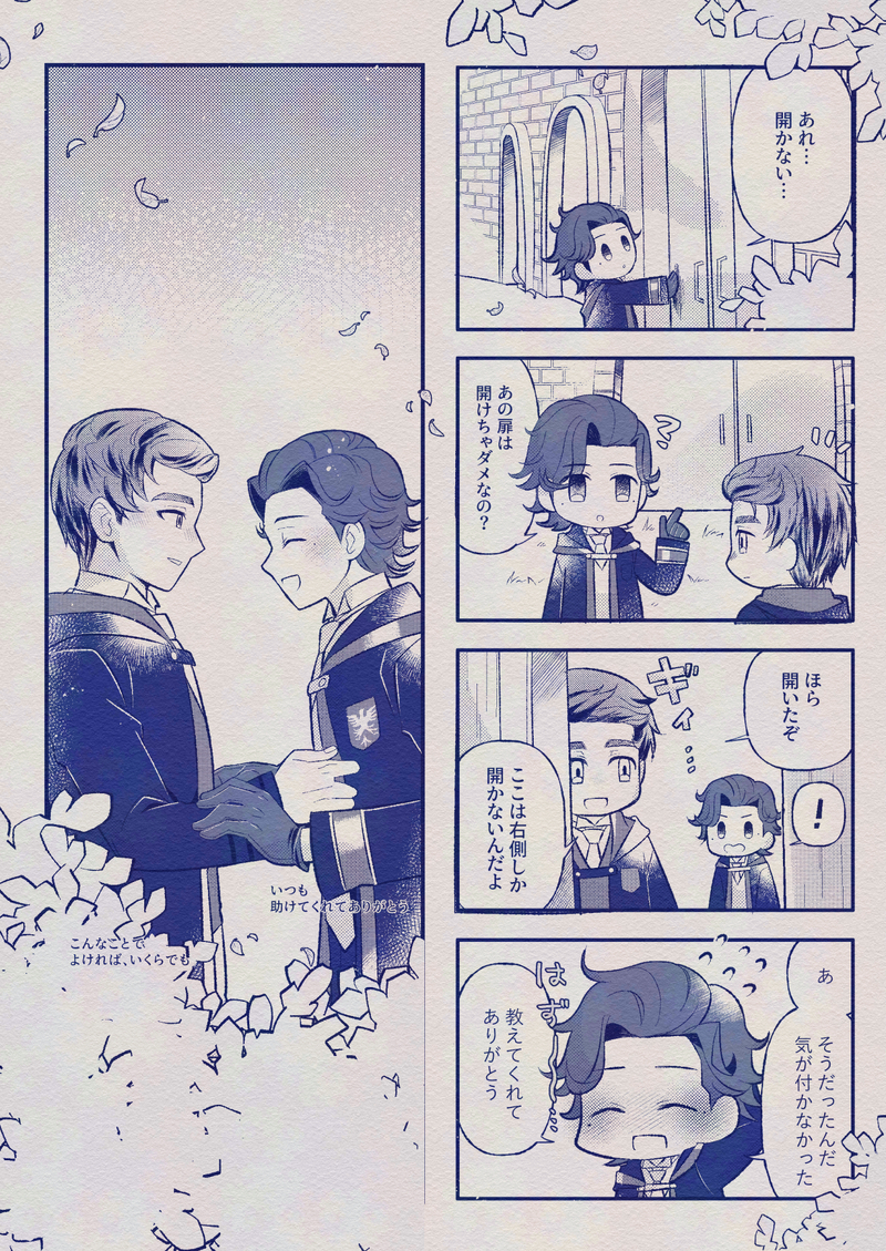 #セバ転#オミ転#ホグワーツレガシー##HL