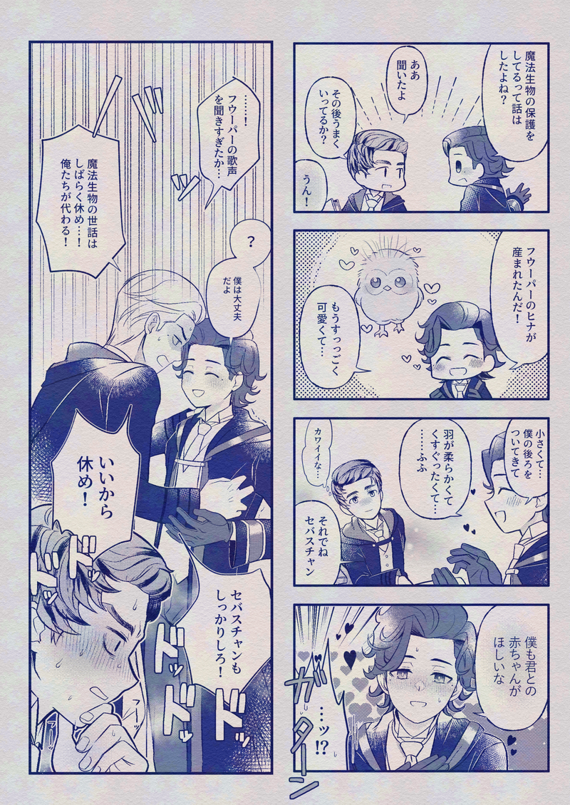 #セバ転#ホグワーツレガシー##HL