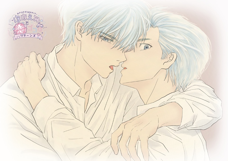 #流洋#みと恋R#水戸洋平#流川楓