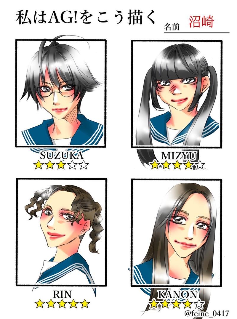 #新しい学校のリーダーズ