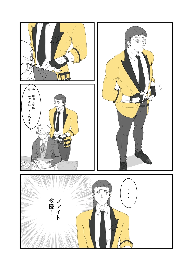 #ルキノ#教授#作曲家#フレデリック・クレイバーグ