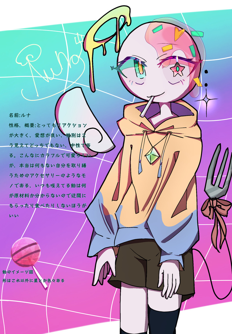 #人外#オリ棒#丸顔人外#illustration#イラスト練習