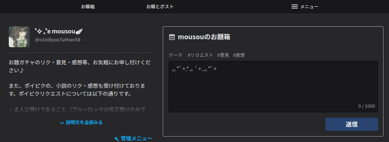 ##画像#お題箱#気軽に