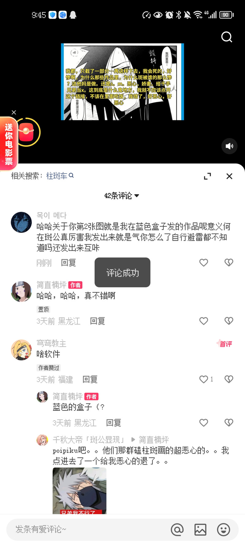 #柱斑#反斑公