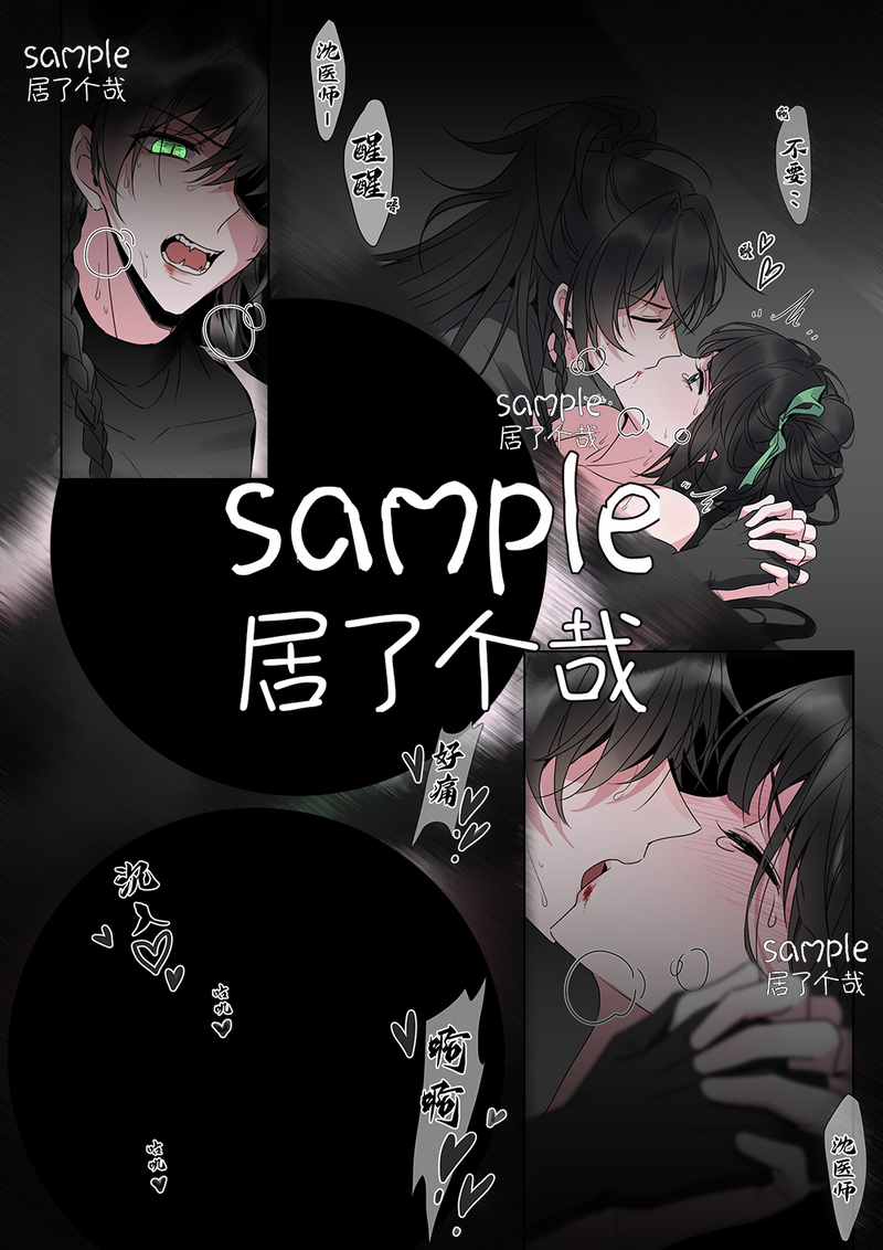 #稿件勿用#稿件展示#客单