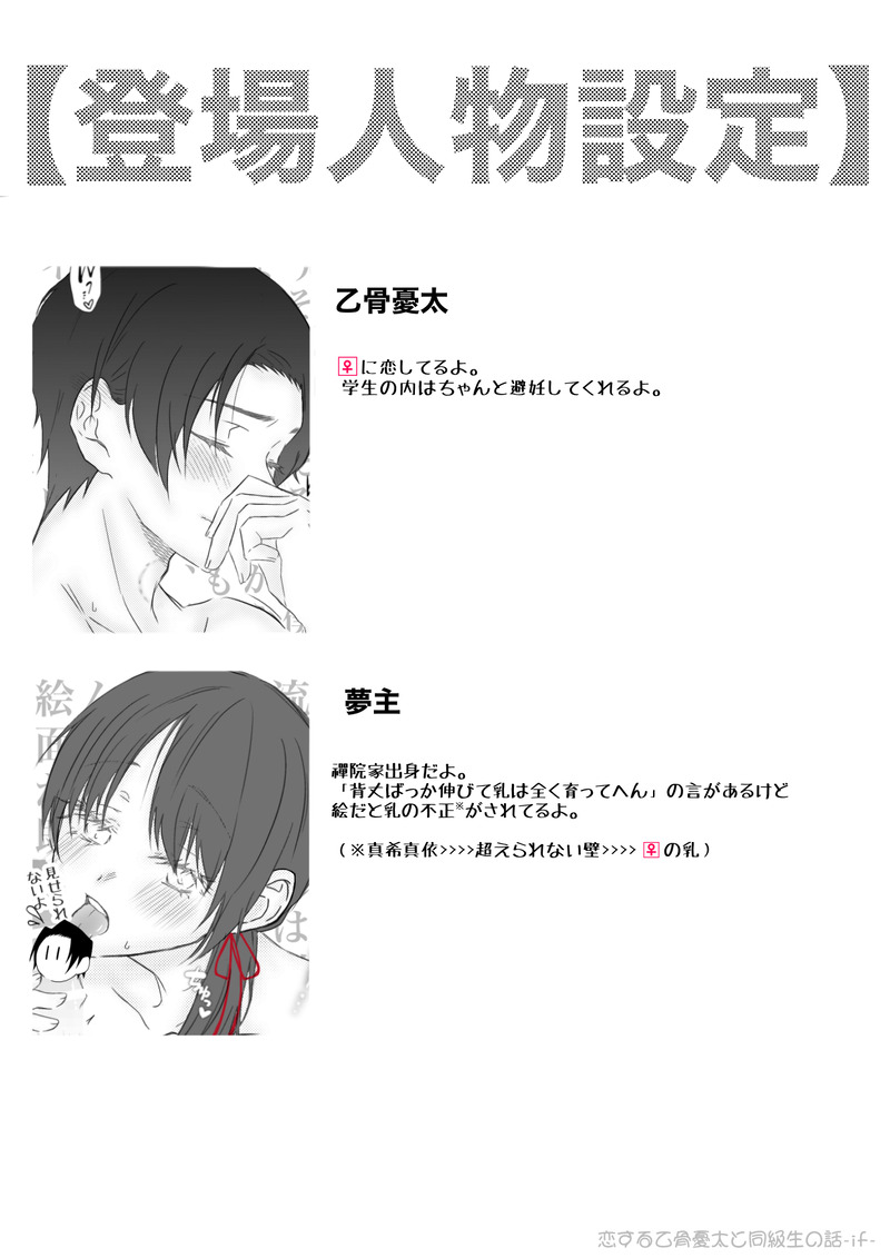 #夜のじゅじゅプラス#夜のjujuプラス