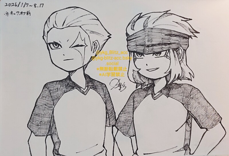 #イナズマイレブン