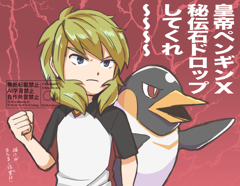 #イナズマイレブン