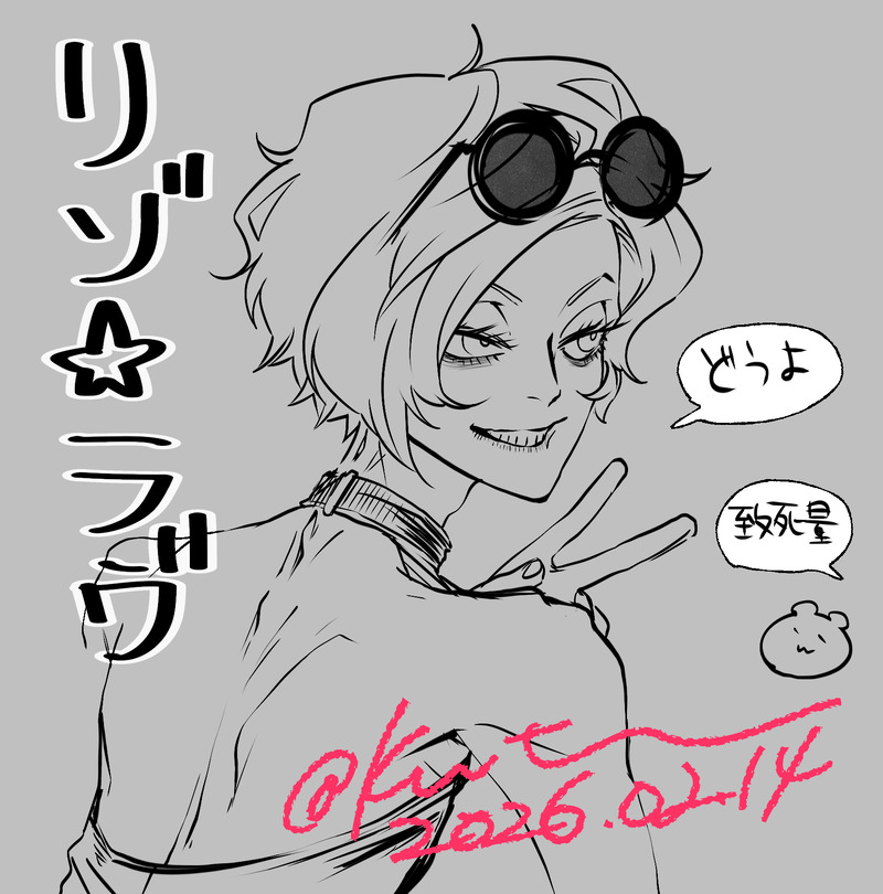 #テオラヴちゃん