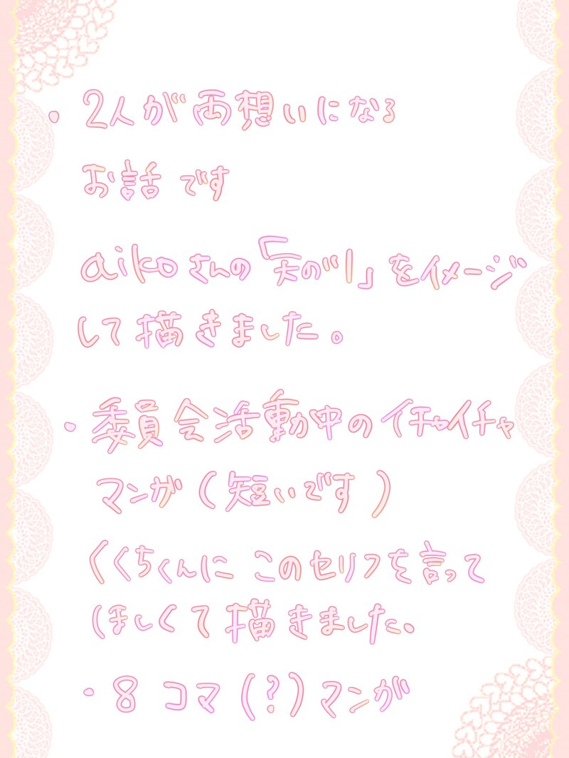 #タカくくリボン