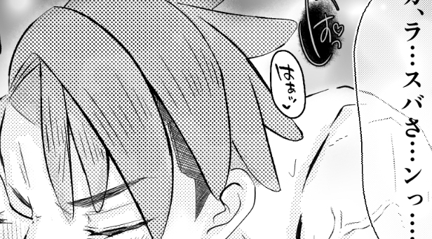 #カラスバ#カラセイ