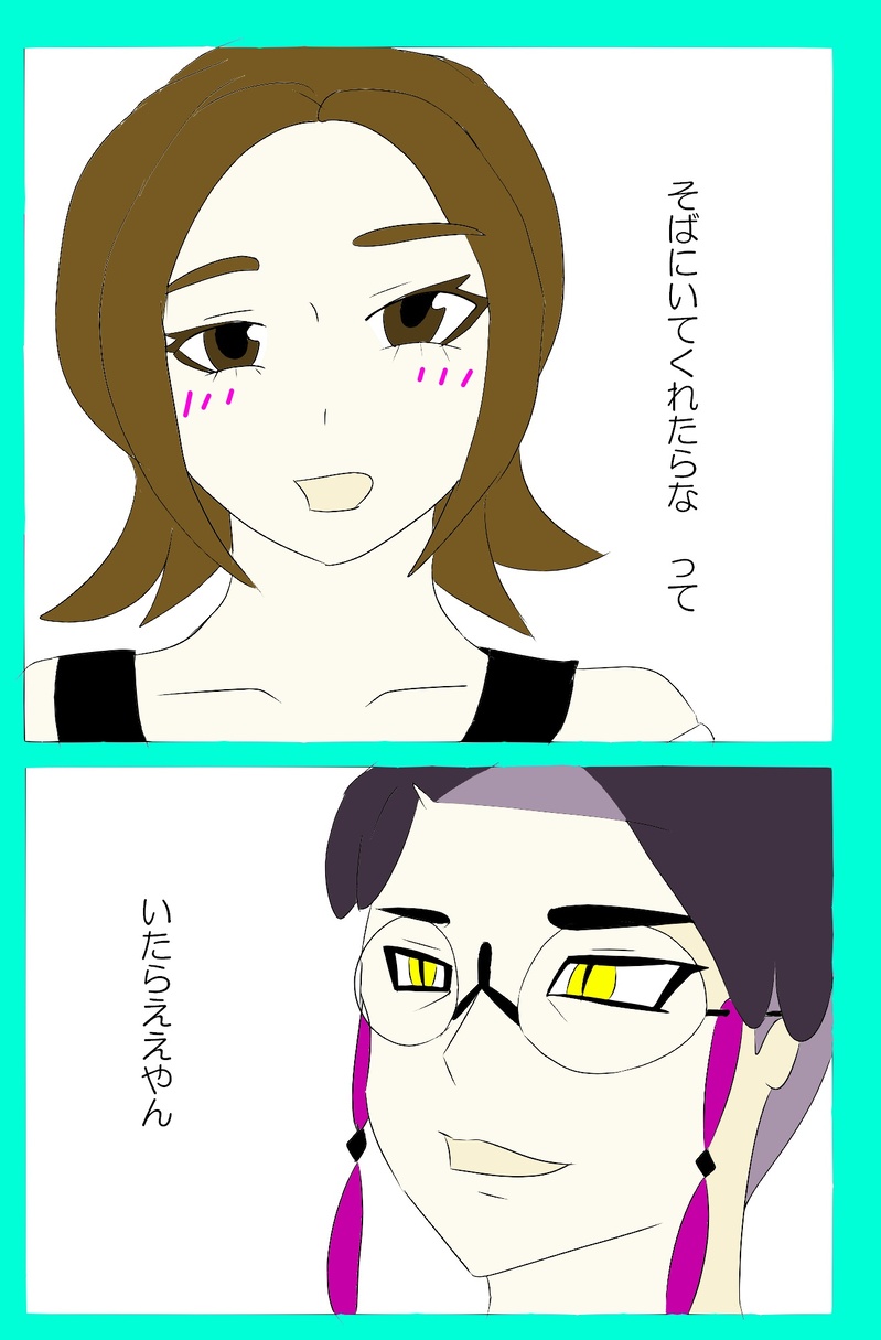 #カラセイ#セイカ#カラスバ(トレーナー)