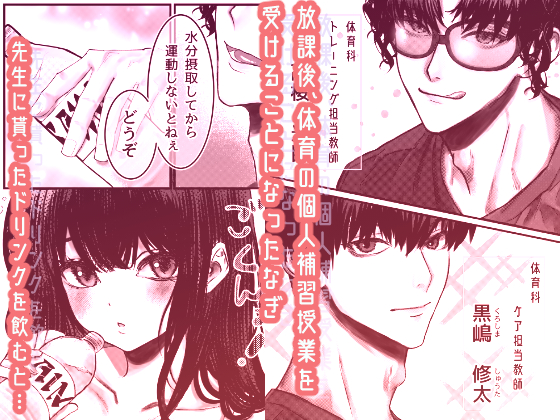 #エロ漫画#イラスト#イラスト好きな人と繋がりたい#創作漫画#創作男女漫画