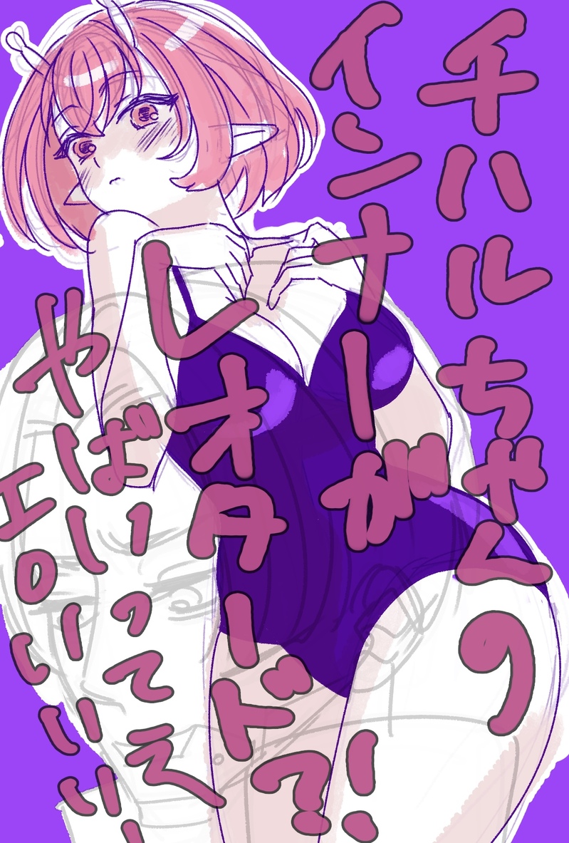 #ミルキーサブウェイ#カーチハ